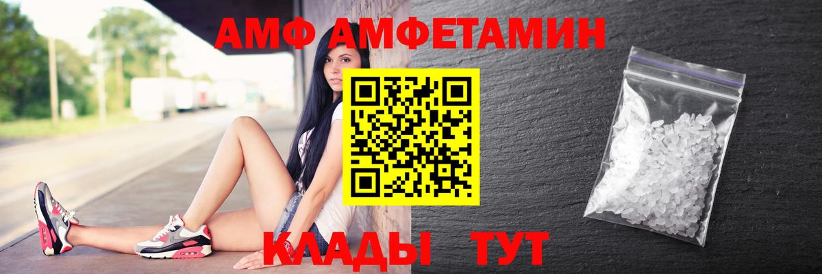 Amphetamine 97%  АМФ  Самара  Вход с VPN 