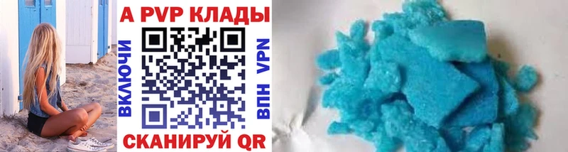 A PVP кристаллы  Самара 