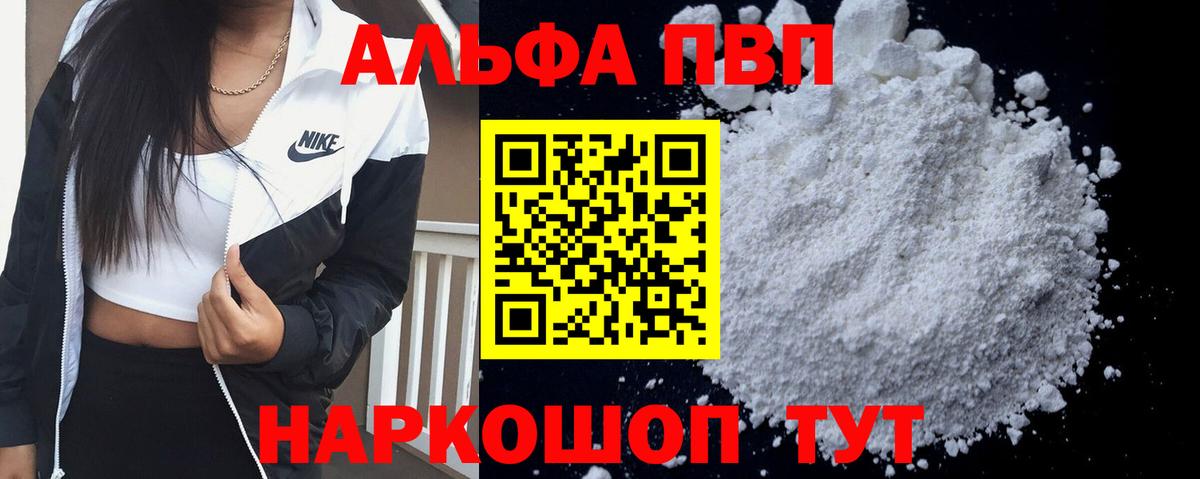где продают   Alfa_PVP кристаллы  Alpha-PVP Crystall  Вход с VPN  A-PVP крисы CK  Самара 