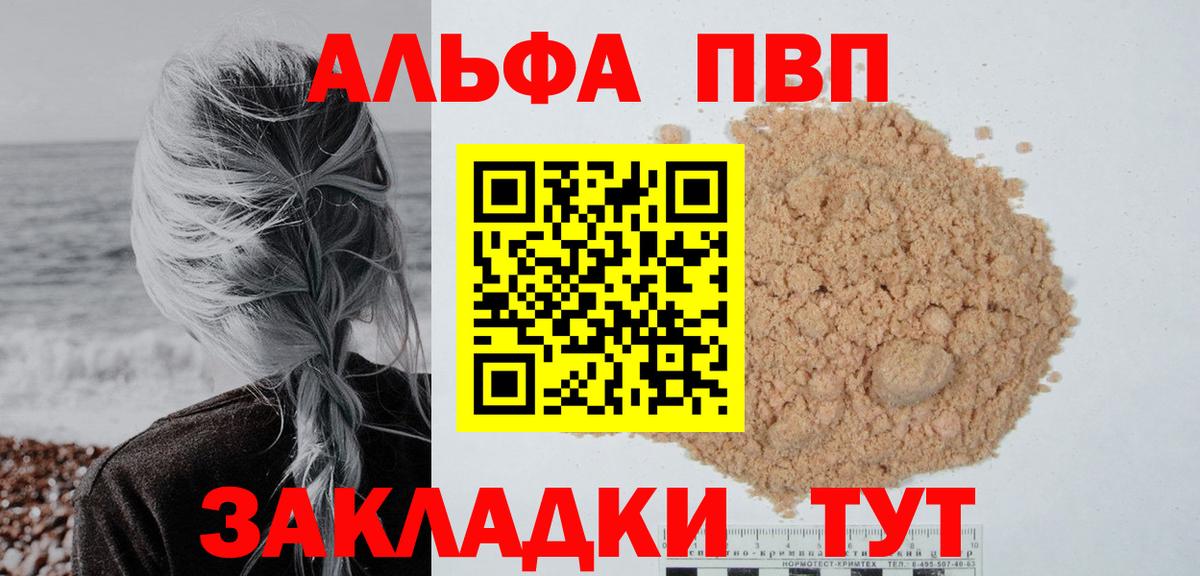 Alpha-PVP СК Самара