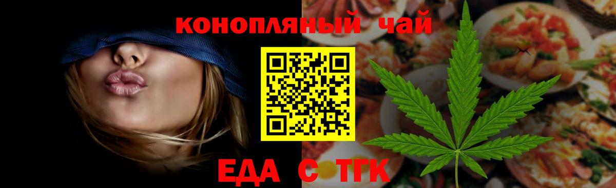Canna-Cookies конопля  Вход с VPN  Самара 