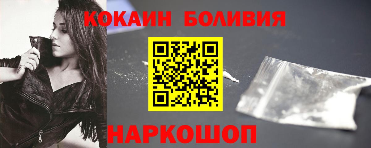 КОКАИН Боливия  Cocaine 99%  Самара  Вход с VPN 