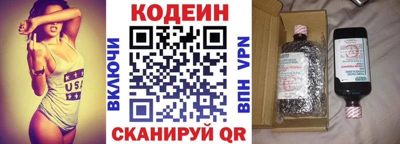 Кодеиновый сироп Lean напиток Lean (лин) Самара