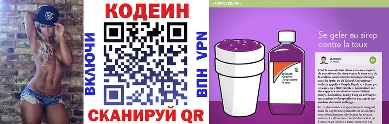 МЕГА tor  Самара  Codein Purple Drank  закладки 