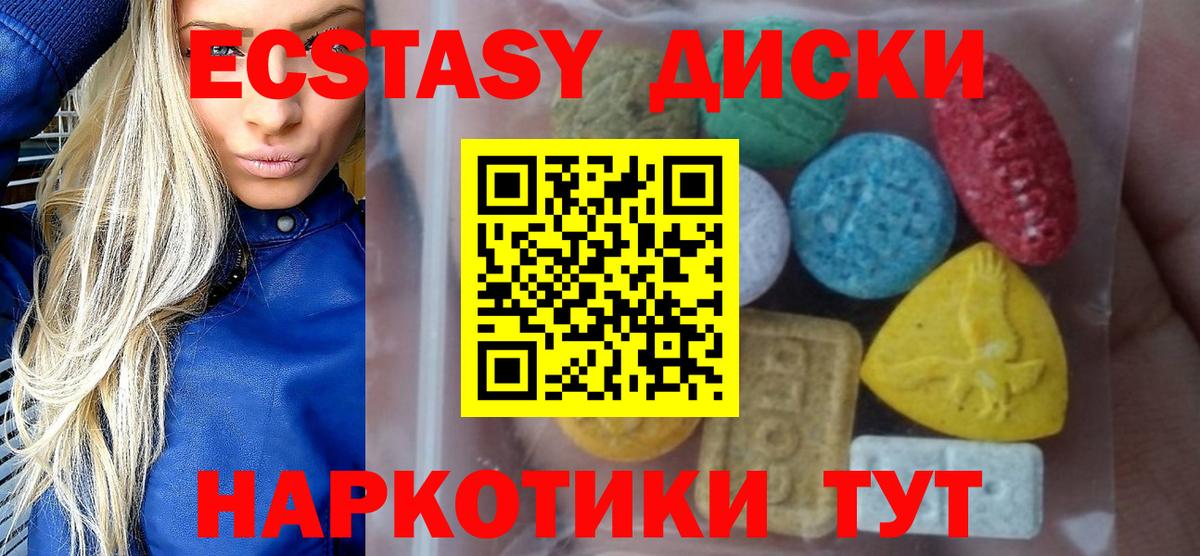 ЭКСТАЗИ 250 мг  Ecstasy  продажа наркотиков  Вход с VPN  Экстази TESLA  mega tor  Самара 