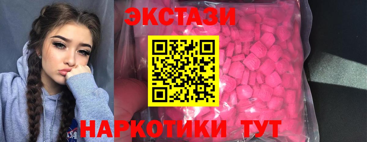 ЭКСТАЗИ 99% Самара