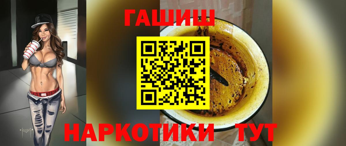 Самара  ГАШИШ 40% ТГК  как найти   Вход с VPN 