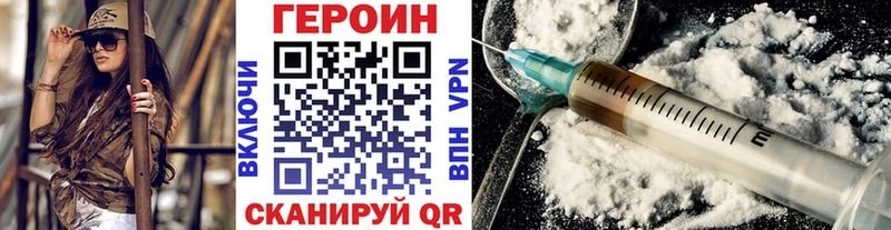 Героин хмурый Самара