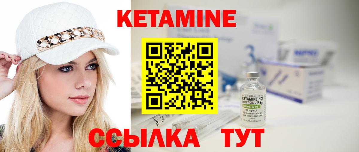 Кетамин ketamine Самара