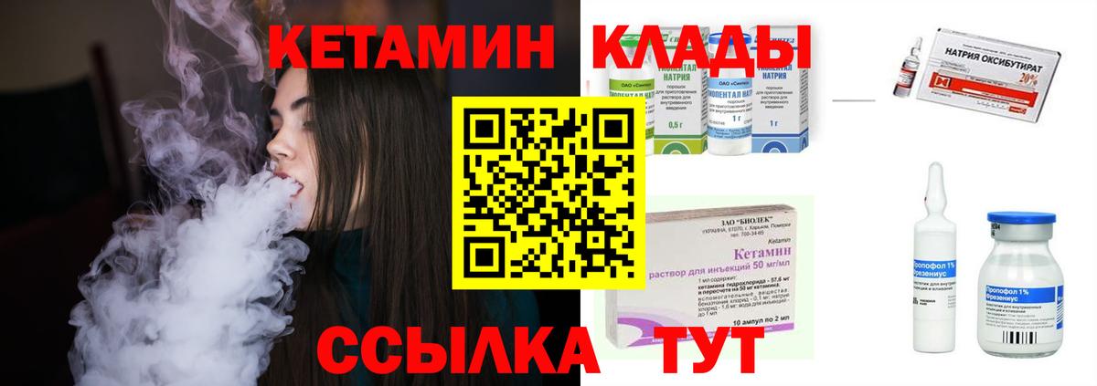 Кетамин ketamine  Вход с VPN  Самара 