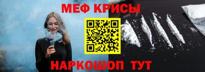 мефедрон Краснознаменск