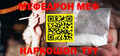 мефедрон Краснознаменск