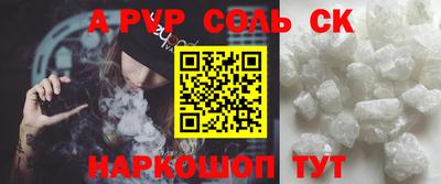 соль курить ск Краснодар