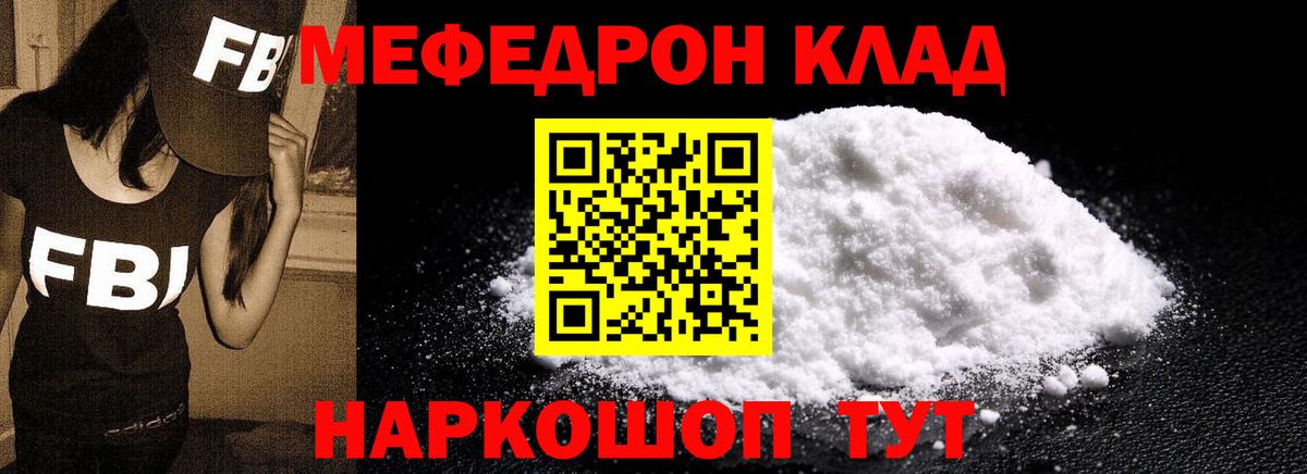 Меф мука Самара