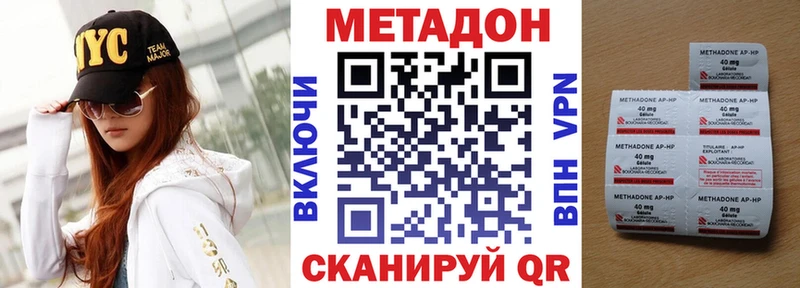 Метадон белоснежный Самара