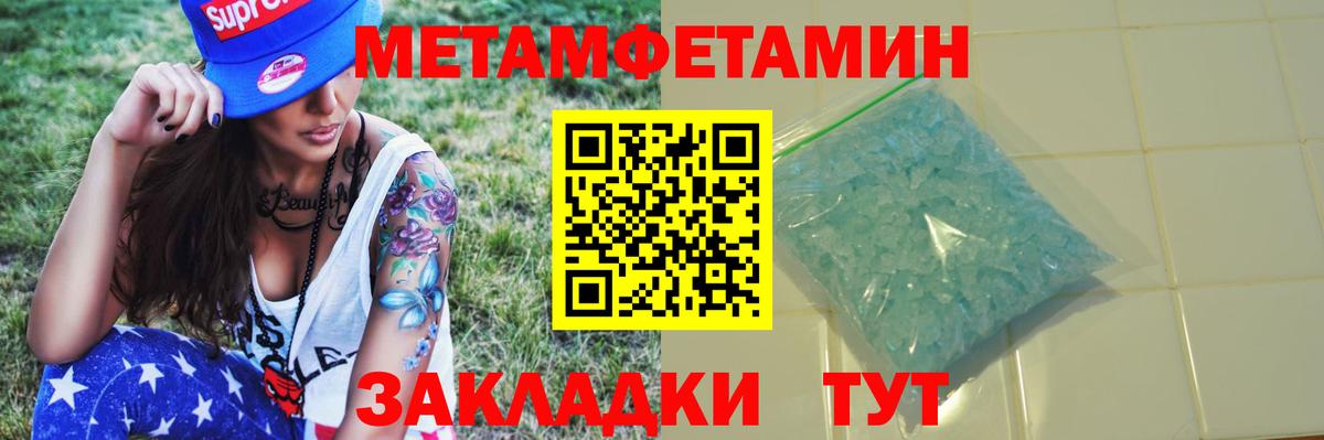 МЕТАМФЕТАМИН витя  Метамфетамин  МЕТАМФЕТАМИН витя  Самара  Вход с VPN 