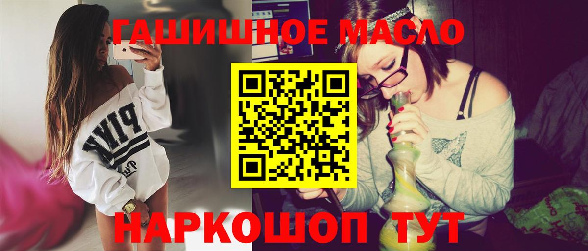 Дистиллят ТГК THC oil Самара